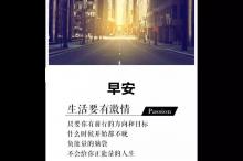 晚安心语霸气正能量一句话