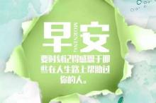 晚安心语霸气正能量一句话