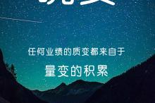 晚安心语霸气正能量一句话