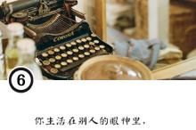 晚安心语霸气正能量一句话