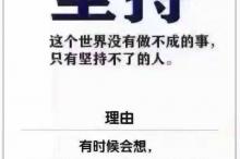 晚安心语霸气正能量一句话