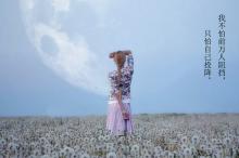 晚安心语霸气正能量一句话