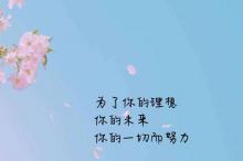 晚安心语霸气正能量一句话