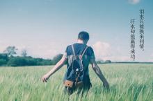 晚安心语霸气正能量一句话