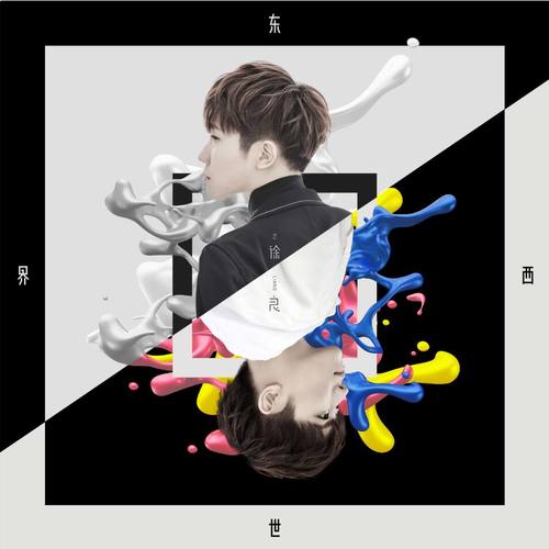 徐良 - Candy Knife歌词