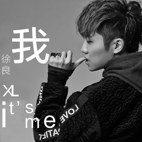 徐良/李晟 - I Will Be OK歌词