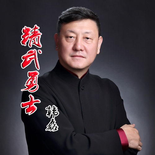 韩磊 - 精武勇士歌词