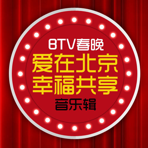 韩磊 - 美丽中国歌词