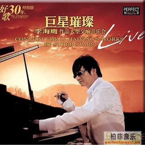 韩磊 - 韩磊的讲话歌词