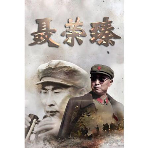 韩磊 - 人间水长东歌词