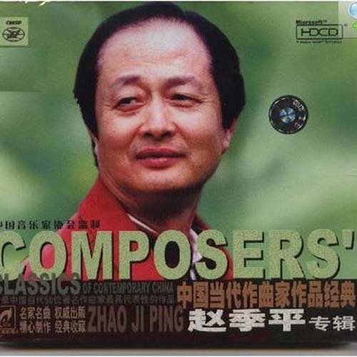 韩磊/赵季平 - 西北谣歌词