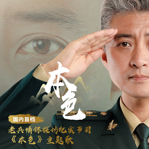 韩磊 - 一眼就认出你歌词