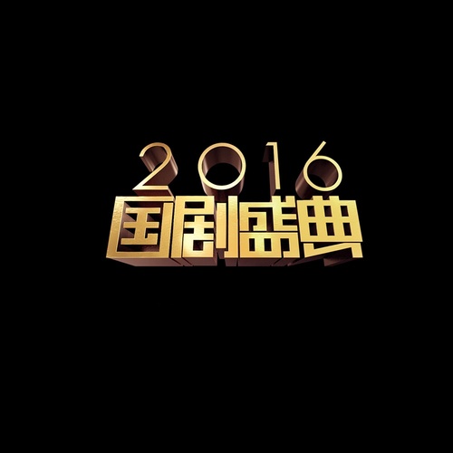 韩磊 - 信仰的光芒歌词