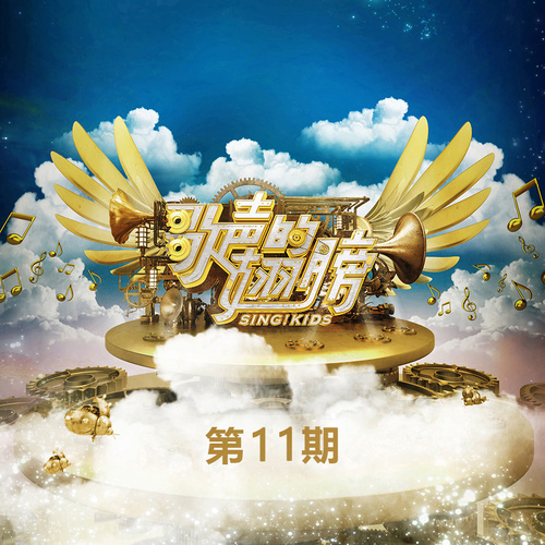 孙楠 - 我可爱的爸爸歌词