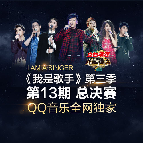 孙楠 - 你快回来 + 今夜无人入眠歌词