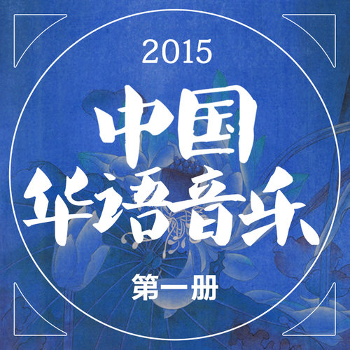 杨坤 - 今天是你的生日我的中国歌词