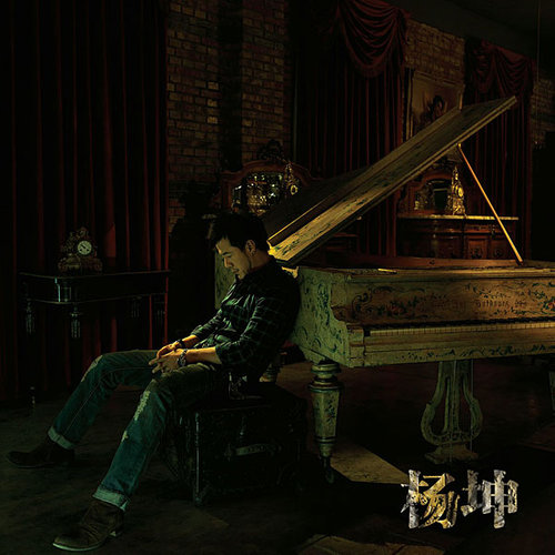 杨坤 - 我相信歌词