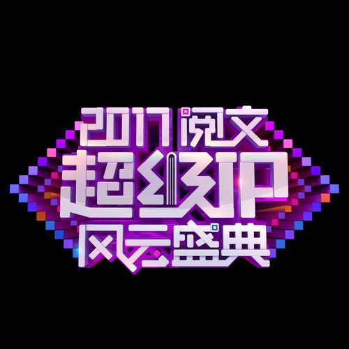 冯提莫 - IP恋曲KTV歌词