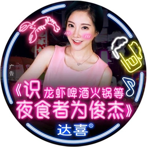 冯提莫 - 识龙虾啤酒火锅等夜食物者为俊杰歌词
