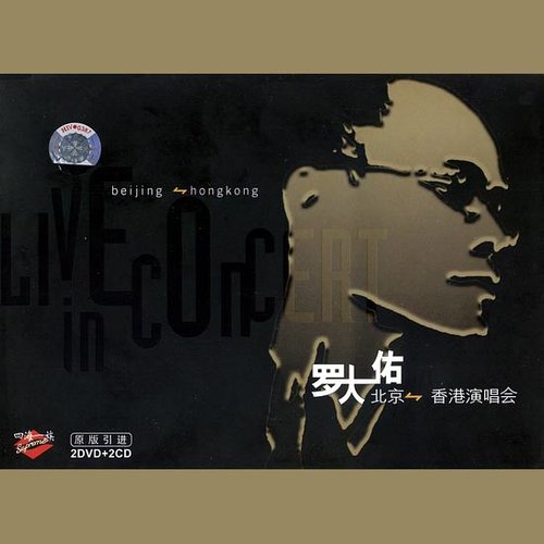 罗大佑 - 告别的年代 (Live)歌词