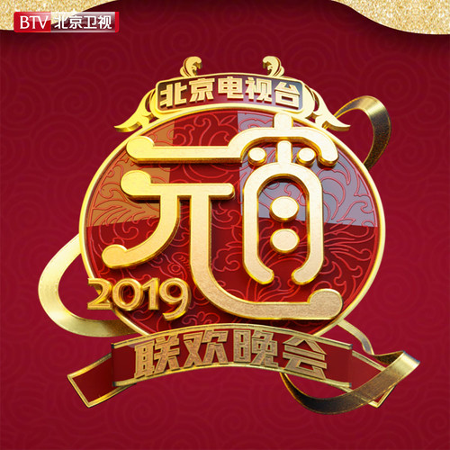 关晓彤,许魏洲 - 北京乐章歌词