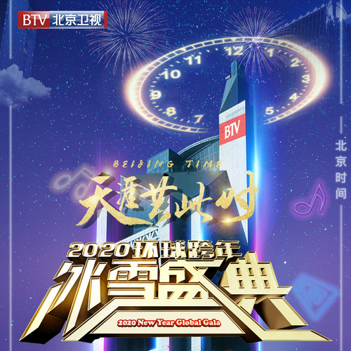 魏大勋,黑豹乐队,许魏洲 - 无地自容歌词