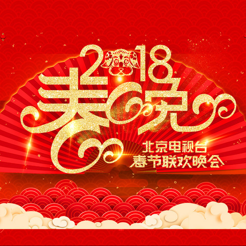 任嘉伦,秦俊杰,许魏洲 - 与新时代团圆歌词