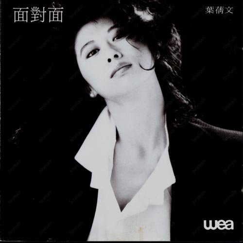 叶倩文 - 往昔梦境歌词