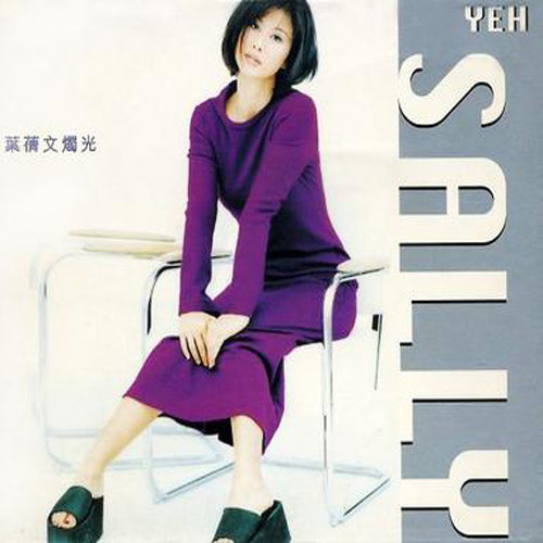 谭咏麟/杜丽莎 - Sometimes When We Touch歌词