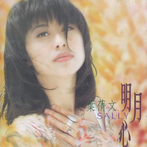 谭咏麟 - 漂亮爱心歌词