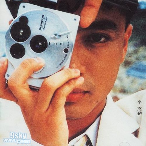 李克勤 - 良心歌词