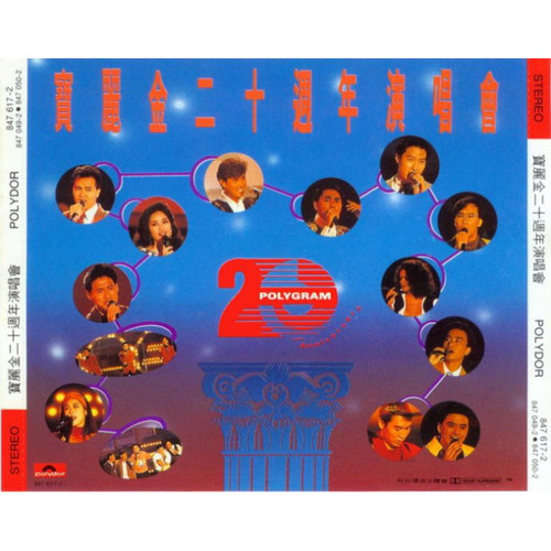 李克勤 - My Shirley歌词
