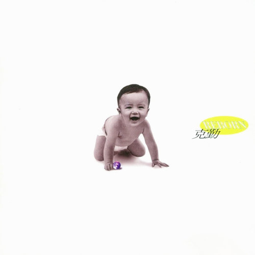 李克勤 - 依依不舍歌词
