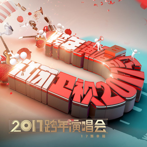 容祖儿/李克勤 - 隆重登场 + 红日歌词