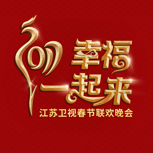 李克勤/谭晶 - 红日歌词
