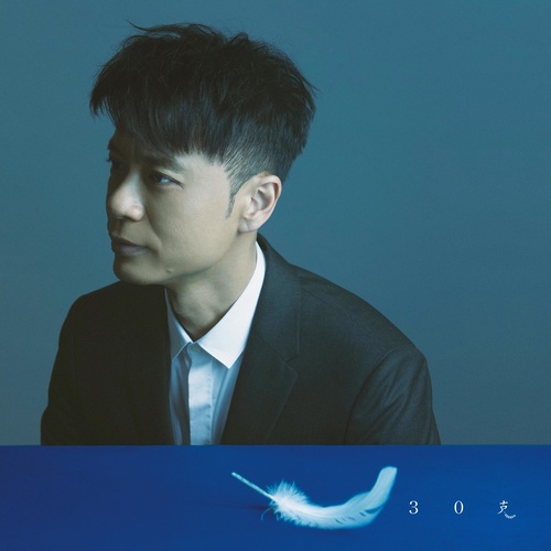 李克勤 - 失魂记歌词