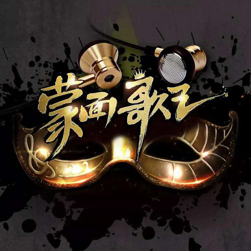 李克勤/白棱镜 - 披着羊皮的狼歌词
