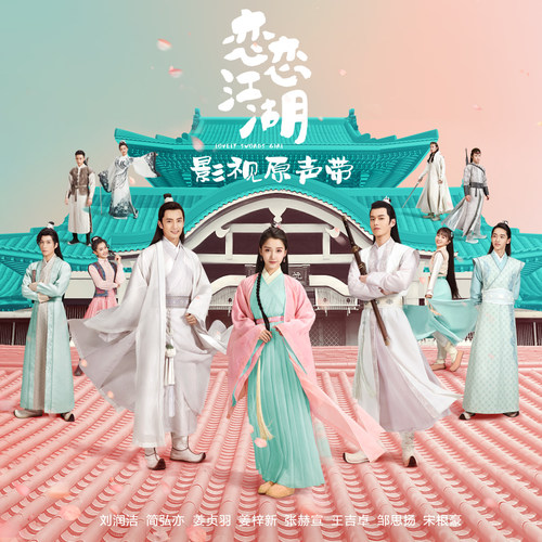 简弘亦 - 爱所以会歌词