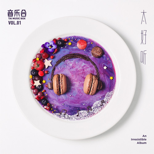 简弘亦 - 你是真的皮歌词