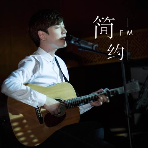 简弘亦 - 《魔鬼中的天使》歌词