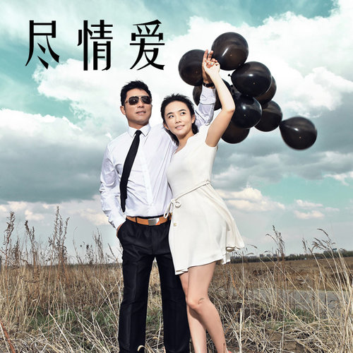 黑龙 - 极速狂奔歌词/李芳蕾/关寅飞
