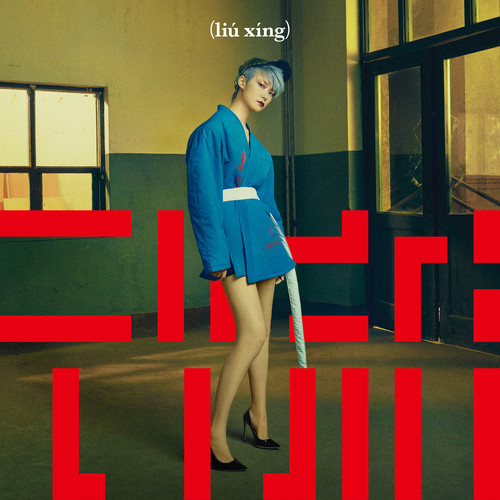 李宇春 - A Pop Song歌词