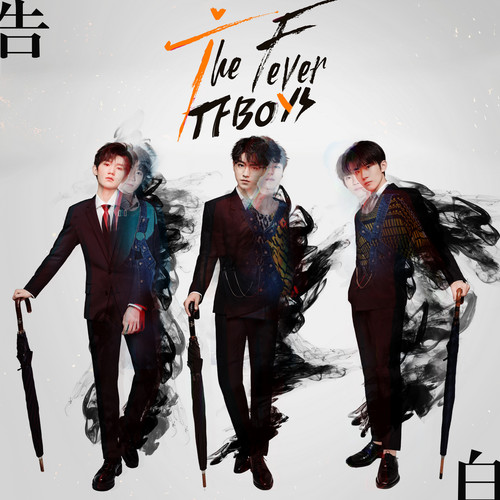 TFBOYS - 我的朋友 (Live)歌词
