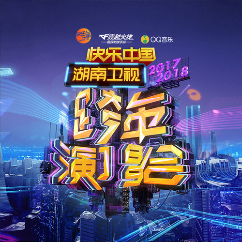 TFBOYS - 躲猫猫 + 我们的时光 (Live)歌词