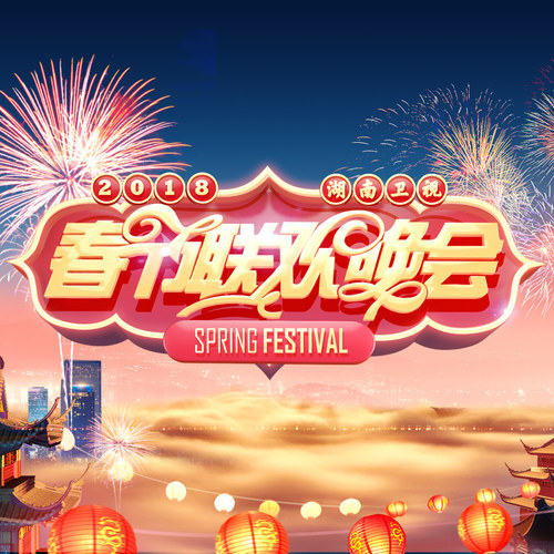 凤凰传奇 - 感到幸福你就拍拍手 (Live)歌词