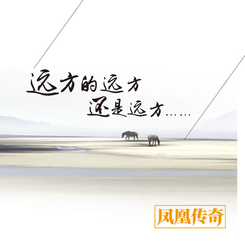 凤凰传奇 - 花烛夜歌词