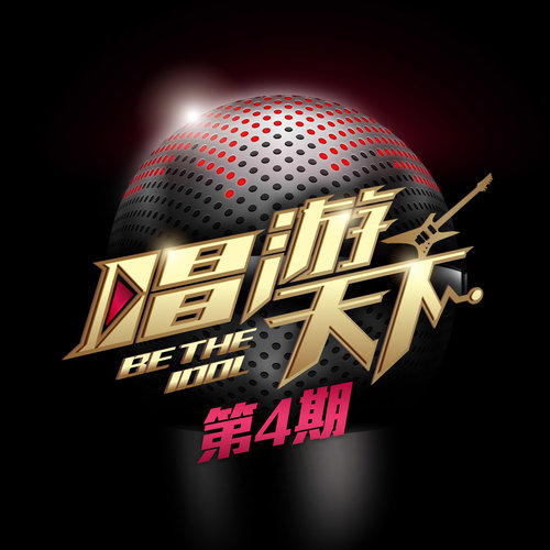 周笔畅 - 属于 (Live)歌词