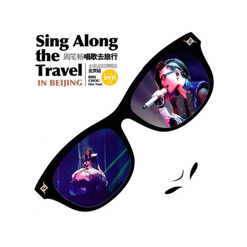 周笔畅 - 别爱我像爱个朋友+不痛+号码 (Live)歌词