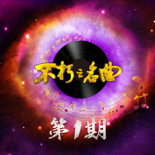 周笔畅 - 是否 (Live)歌词