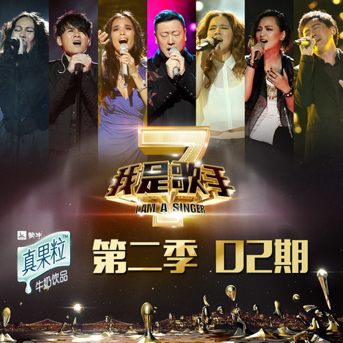 周笔畅 - 烦 (Live)歌词